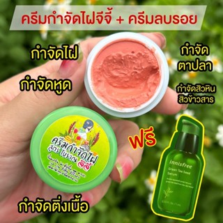 [ของแท้]ครีมไฝจีจี้ ขี้แมลงวัน ติ่งเนื้อ หูด ตาปลา แก้ปัญหา กระ สิวหิน ครีมแต้มไฝจีจี้ไฝ หูด จี้ไฝ แต้มไฝ