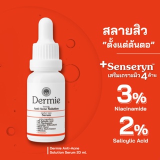 Dermie Anti-Acne Solution Serum 20 ml. เซรั่มแก้ปัญหาสิวพร้อมช่วยลดกลไกการเกิดสิว สลายสิวตั้งแต่ต้นตอ แม้สิวใต้ผิว