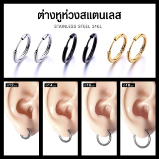 ภาพหน้าปกสินค้าต่างหูห่วง ต่างหูผู้ชาย ต่างหู รหัส (B) จำนวน 1 คู่ ที่เกี่ยวข้อง