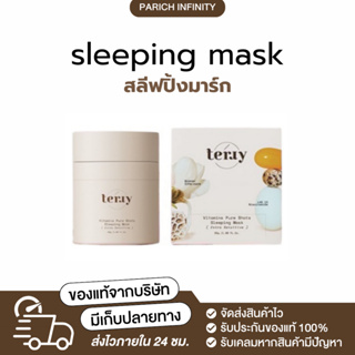 TERRY เธอร์รี่ สลีปปิ้งมาสก์ Terry vitamins pure shots sleeping mask