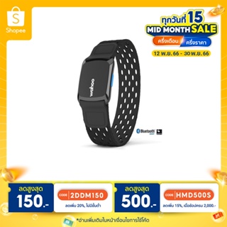 สายฮาร์ทเรทรัดข้อมือ Wahoo tickr fit (มีโค้ดลดShopee)