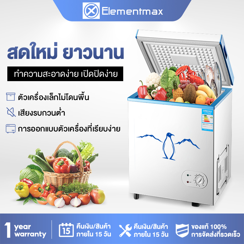 elementmax-ตู้แช่แข็งฝาทึบ-ตู้แช่นม-168l-ตู้เย็น-ความจุ-6-0q-สีขาว-ตู้แช่เบียรวุ้น-ตู้แช่นม-ep134-128h