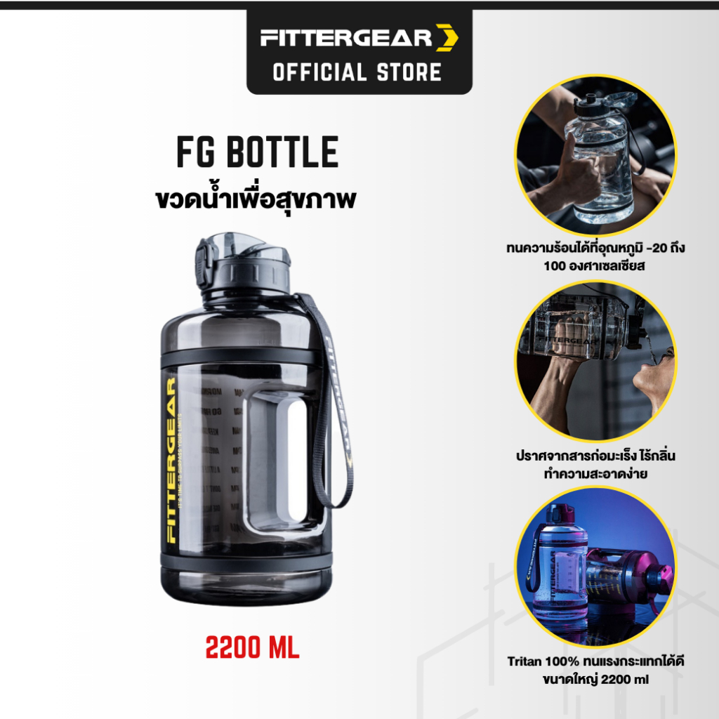 fittergear-ขวดน้ำพลาสติก-2200-ml-เพื่อสุขภาพ-ถังน้ำ-fg-bottle