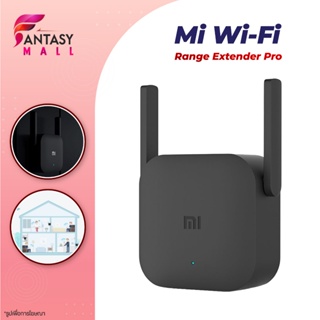 Xiaomi Mi Wi - Fi Amplifier Pro ตัวขยายสัญญาณ WiFi (300Mbps) ขยายสัญญาณไวไฟ