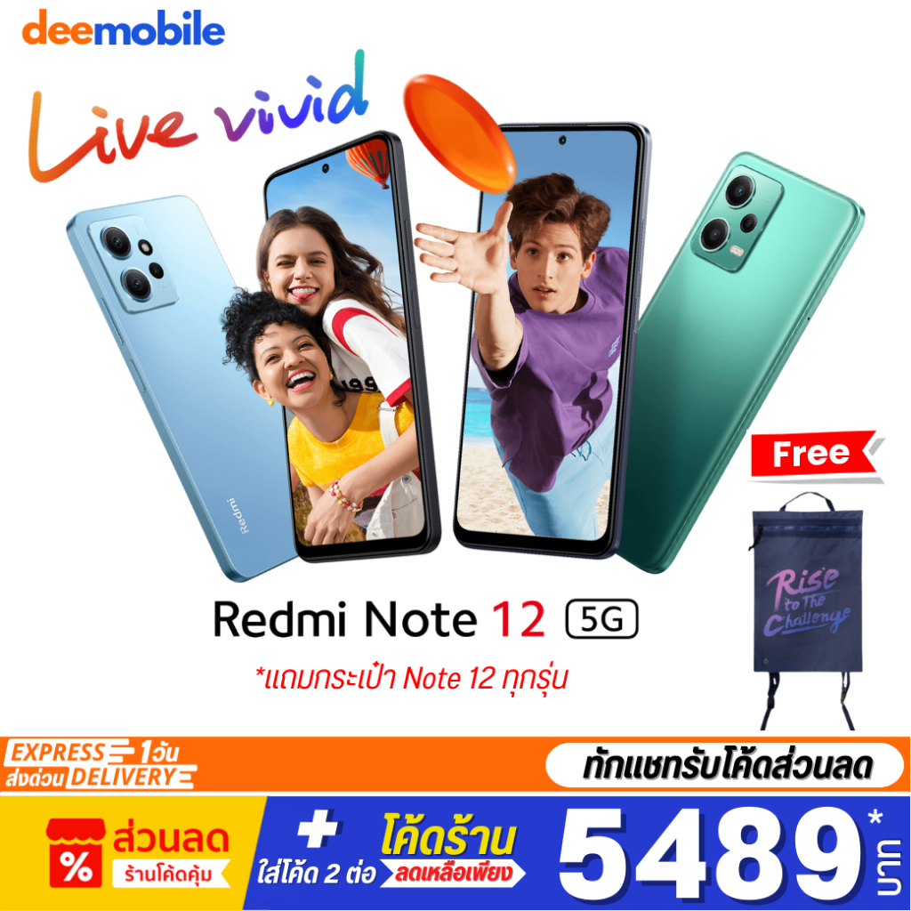 xiaomi-redmi-note-12-note-12-5g-เครื่องศูนย์ไทย-ประกัน15เดือน