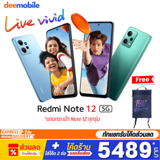 Xiaomi Redmi Note 12 / Note 12 5G เครื่องศูนย์ไทย ประกัน15เดือน