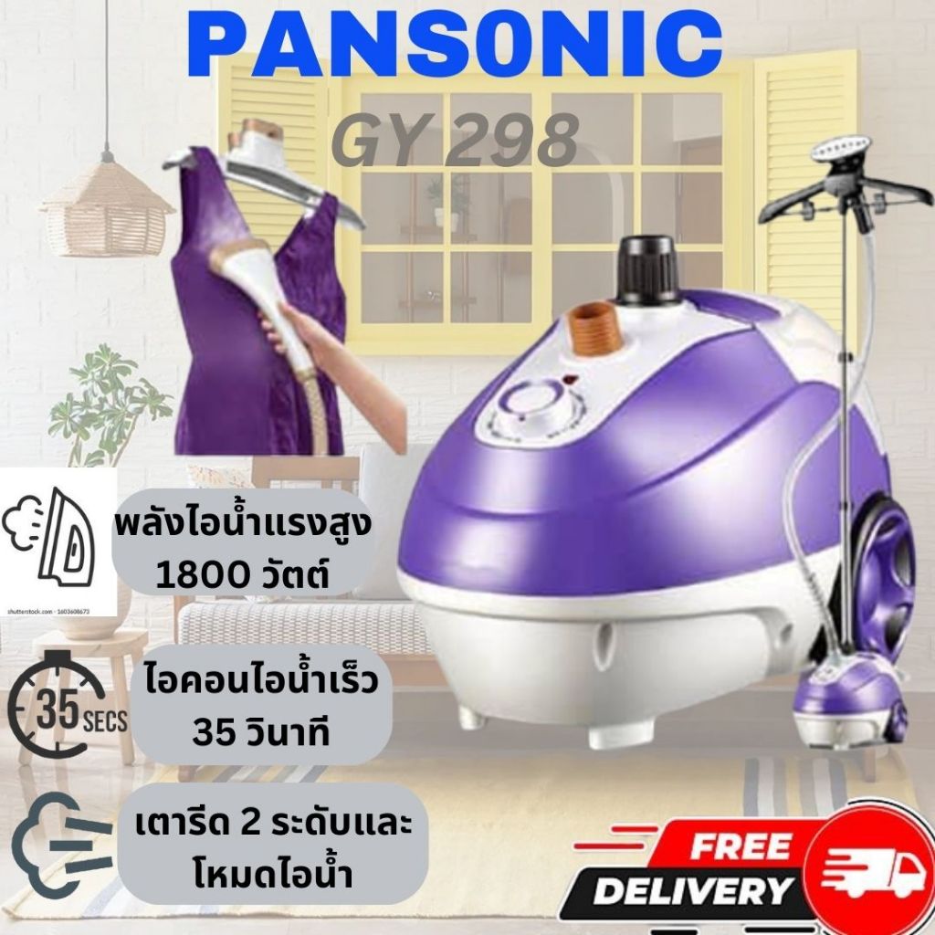 ภาพหน้าปกสินค้าSteam ironing machine GARMENT STEAMER HOME TOP NV-378 2.2L iron Electrical appliances เครื่องรีดผ้าไอน้ำ เครื่องรีดผ้าไอ จากร้าน isa7mrbj9l บน Shopee