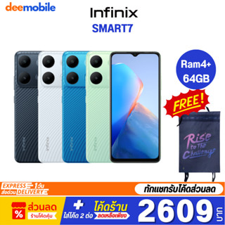 Infinix Smart 7 (4+64GB) ประกันศูนย์ไทย