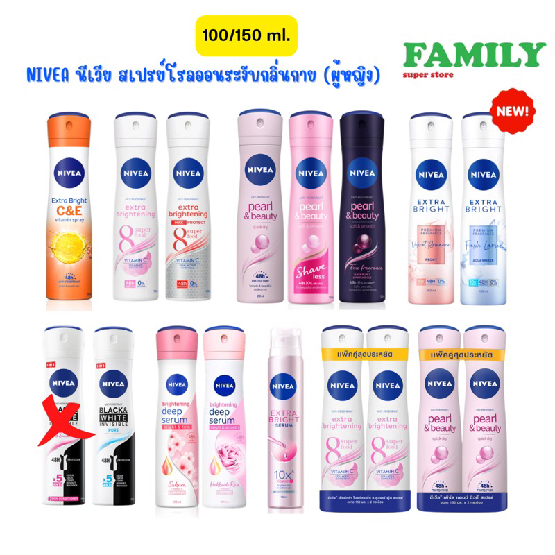 nivea-นีเวีย-สเปรย์โรลออนระงับกลิ่นกาย-ผู้หญิง-ขนาด-100-150-ml
