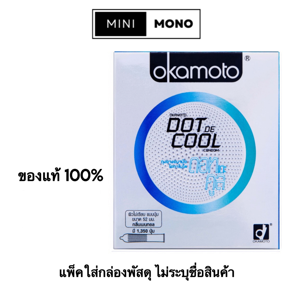 แบบปุ่ม-กลิ่นเมนทอล-ถุงยางอนามัยโอกาโมโต-ดอท-เดะ-คูล-2ชิ้น-okamoto-dot-de-cool-2s-condom