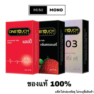 Promotion ถุงยางอนามัย วันทัช แฮปปี้ สตรอเบอรี่ 003 (12ชิ้น) Onetouch Happy Stawberry Condom ถุงยางอนาม