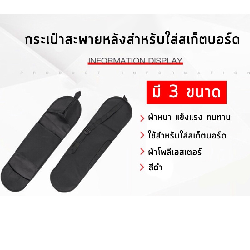 eosm-กระเป๋าสเก็ตบอร์ด-เป้สะพายหลังแบบพกพาปรับ-พกพาสะดวก-สำหรับใส่สเก๊ตบอร์ด-ไซส์-80x20cm