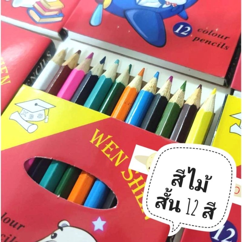 50-เซ็ทของแจกเด็ก-สมุดระบายสี-พร้อมสีไม้สั้น-12-สี-จำนวน