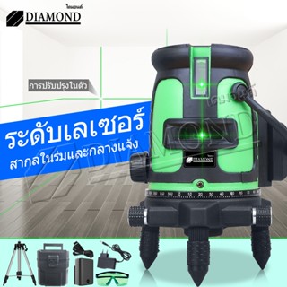 Diamond เลเซอร์ระดับ เลเซอร์วัดระดับน้ํา เลเซอร์หาระดับ เครื่องวัดระดับเลเซอร์ เลเชอร์ระดับ ระดับน้ำเลเซอร์ 5 เส้น 360 อ