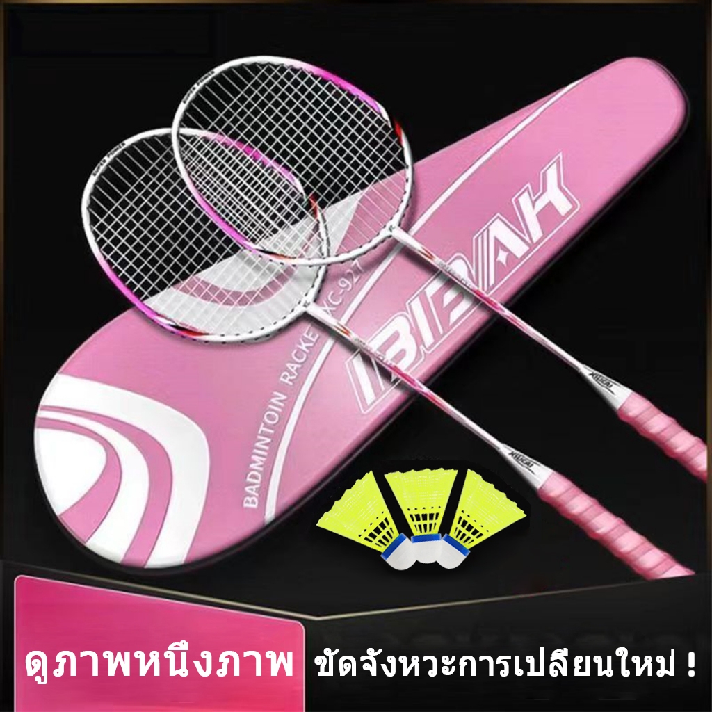 ไม้แบดมินตัน แพคคู่(2ไม้) Sportsน 125 อุปกรณ์กีฬา พร้อมกระเป๋าพกพา ...