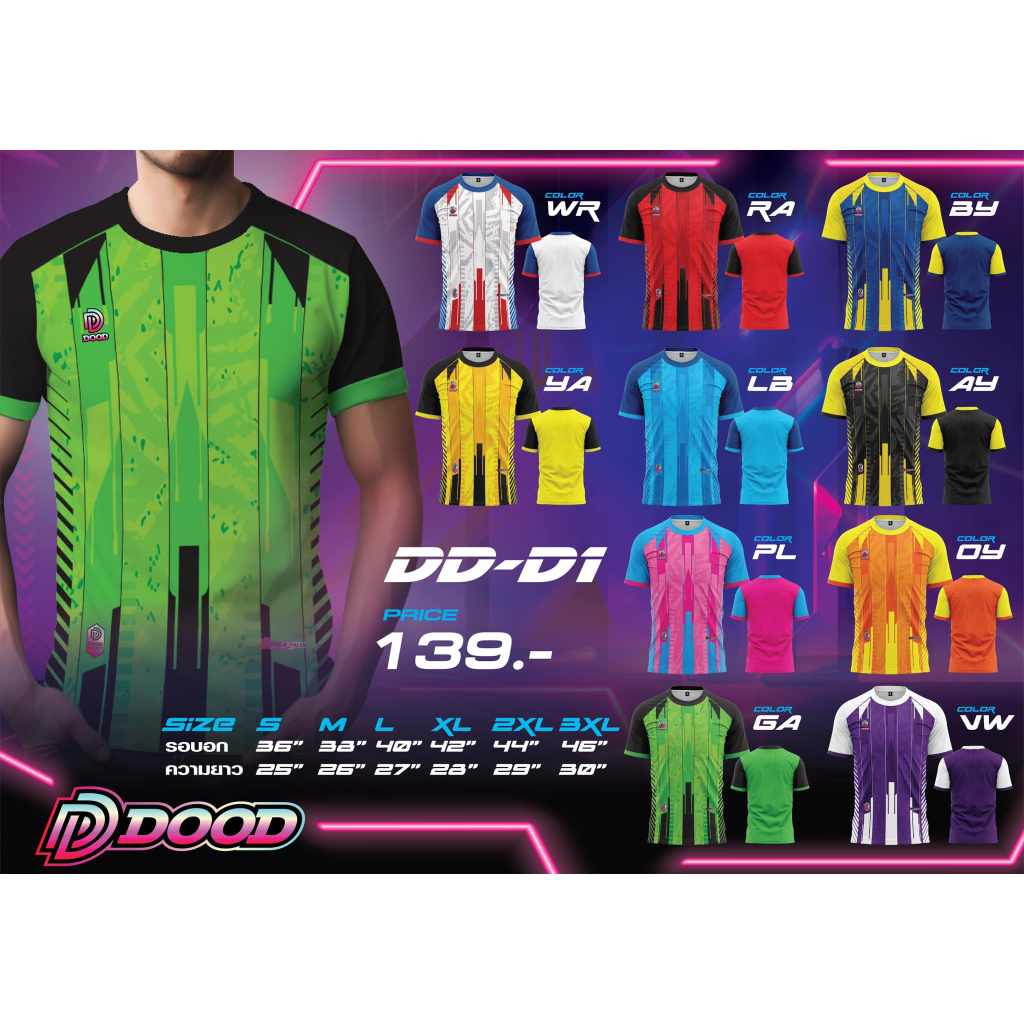 ขายส่งแพค10ตัว เสื้อกีฬา เสื้อฟุตบอล DOOD DD-D1 | Shopee Thailand