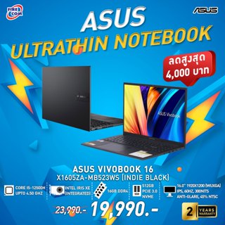โน๊ตบุ๊ค Notebook Asus Vivobook 16 X1605ZA-MB523WS (INDIE BLACK) ลงโปรแกรมพร้อมใช้งาน สามารถออกใบกำกับภาษีได้