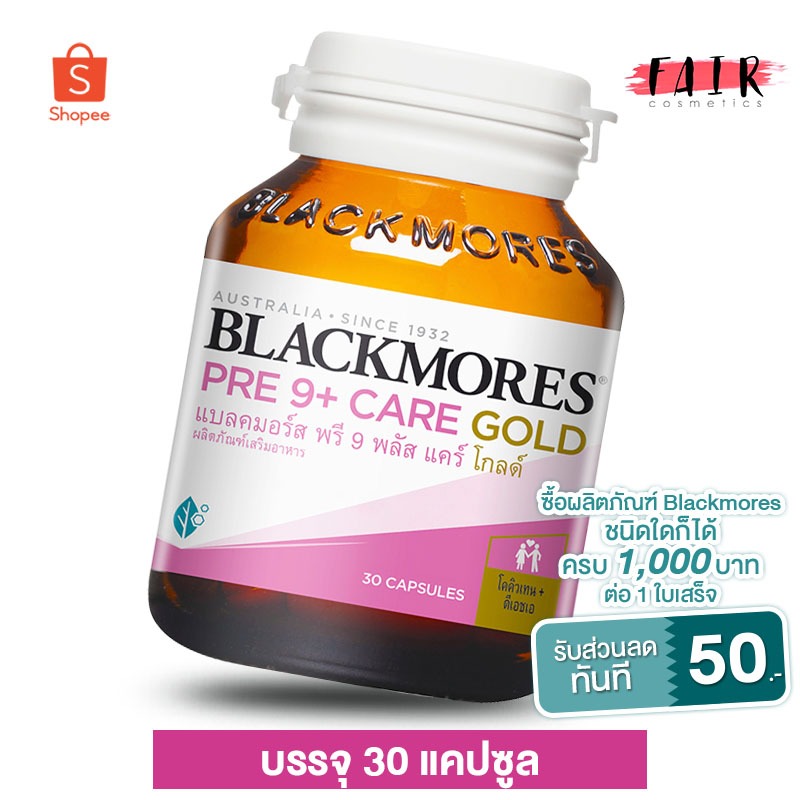 blackmores-pre-9-care-gold-แบลคมอร์ส-พรี-9พลัส-แคร์โกลด์-30-แคปซูล