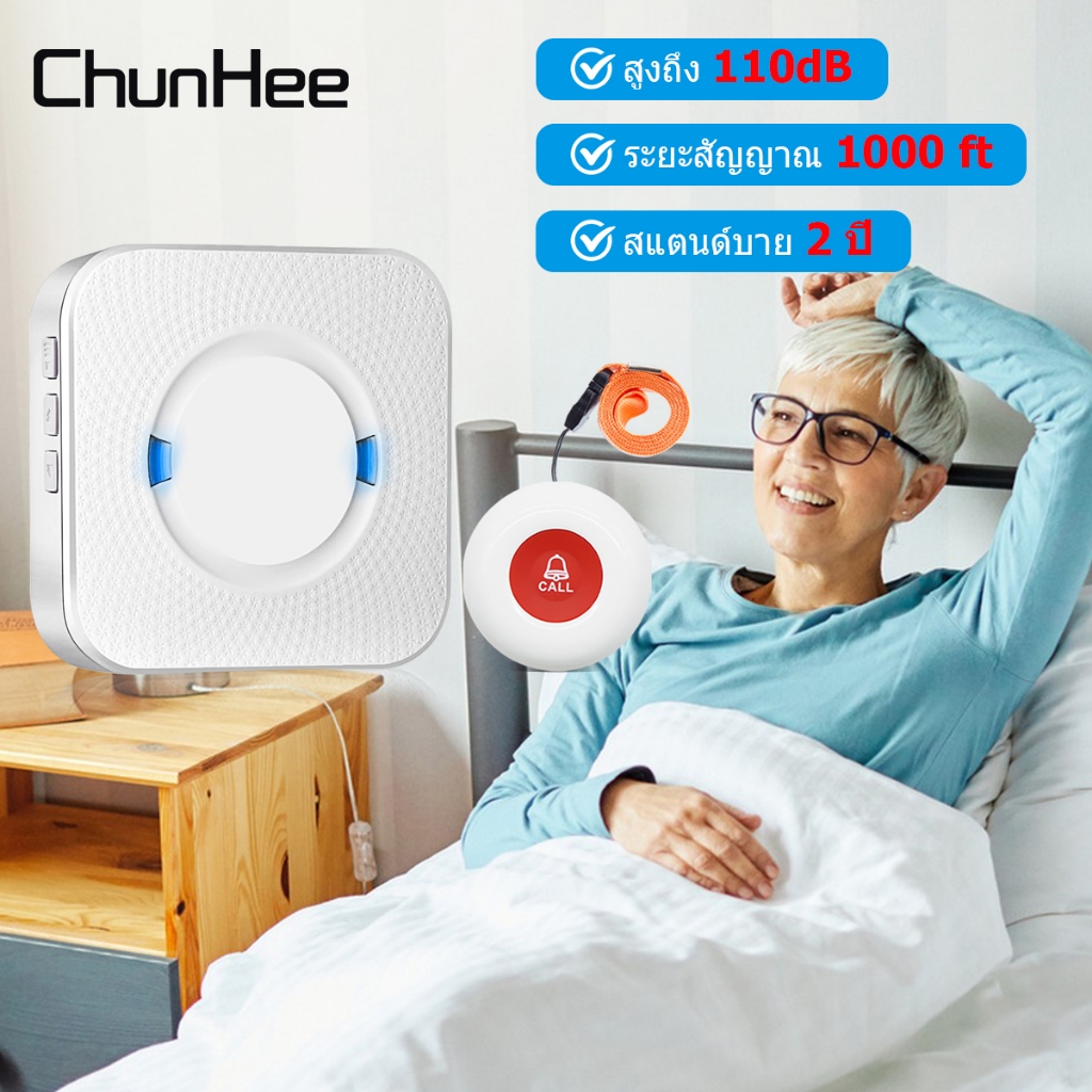 CHUNHEE ระดังเตือนฉุกเฉินโทรศัพท์ผู้ดูแลแบบไร้สายสำหรับผู้สูงอายุ ...