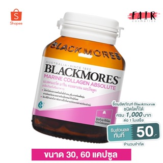 Blackmores Marine Collagen Absolute แบลคมอร์ส มารีน คอลลาเจน แอปโซลูท