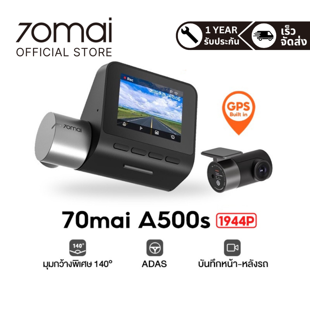 ภาพหน้าปกสินค้า70mai Dash Cam A500s 1944P + กล้องหลัง RC06 Built-In GPS 2.7K Full HD WDR 70 mai A500 S Car Camera กล้องติดรถยน จากร้าน concept.os211 บน Shopee