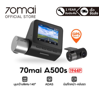 70mai Dash Cam A500s 1944P + กล้องหลัง RC06 Built-In GPS 2.7K Full HD WDR 70 mai A500 S Car Camera กล้องติดรถยน