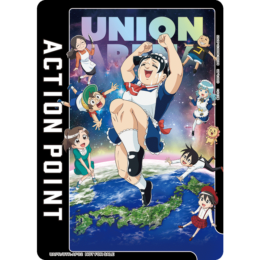 0099 UNION ARENA ACTION POINT 3周年記念カード 【公式通販】