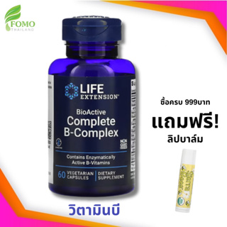 [Exp2025] Life Extension BioActive Complete B-Complex 60 Vegetarian Capsules วิตามินบีรวม