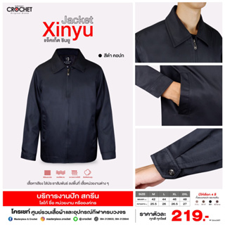 ภาพหน้าปกสินค้าเสื้อแจ็คเก็ตสีพื้น  XINYU  คอปก ซึ่งคุณอาจชอบสินค้านี้