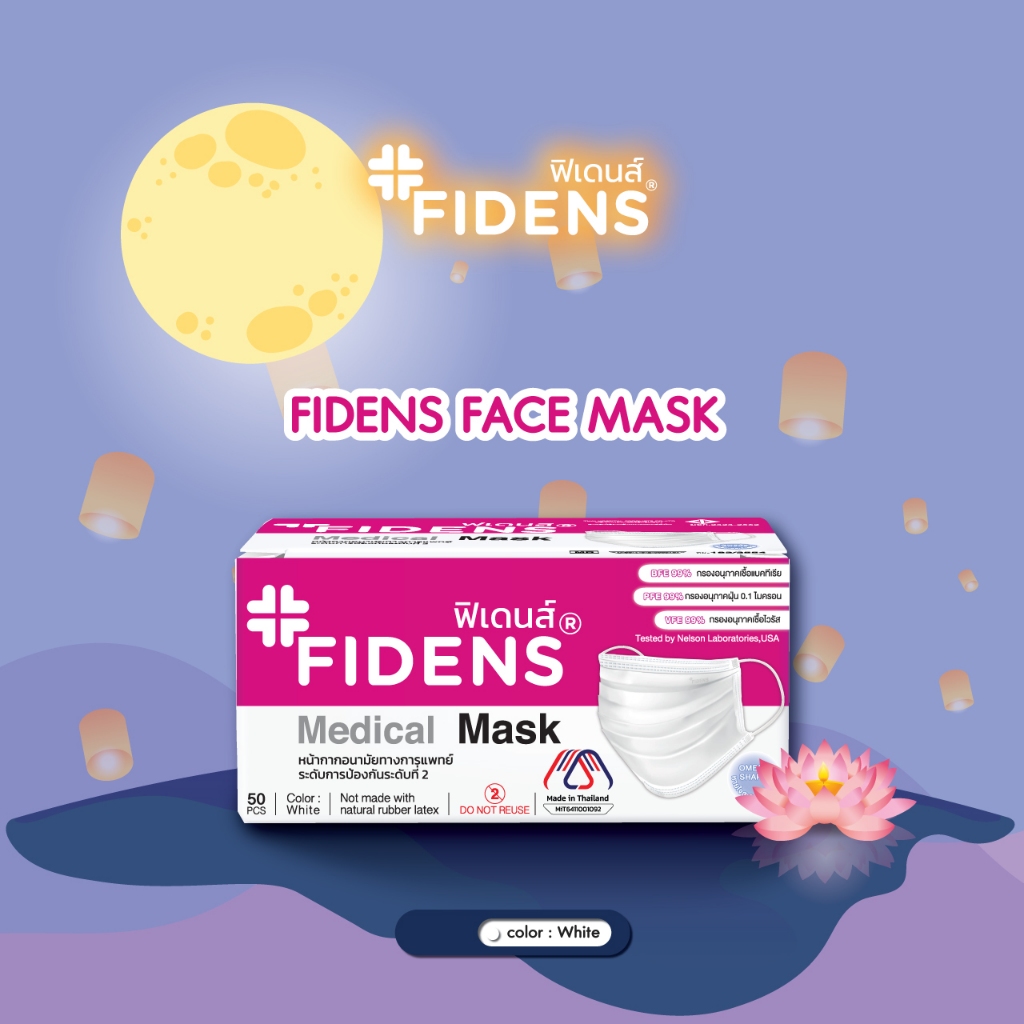 fidens-mask-ฟิเดนส์-หน้ากากอนามัยทางการแพทย์-3-ชั้น-รุ่นface-mask-3-ply-earloop-1กล่อง50ชิ้น-สีขาว-2193