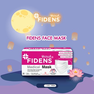 FIDENS MASK ฟิเดนส์ หน้ากากอนามัยทางการแพทย์ 3 ชั้น รุ่นFACE MASK 3 PLY EARLOOP (1กล่อง50ชิ้น)สีขาว#2193