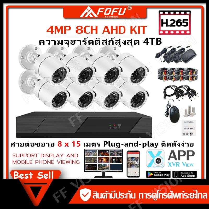 สายเคเบิลฟรี-ชุดกล้องวงจรปิด-ahd-4mp-8ch-ดูในtv-ได้-ดูบนโทรศัพท์ของคุณ-ติดตั้งง่าย-กล้องวงจรปิด-มีการรับประกัน