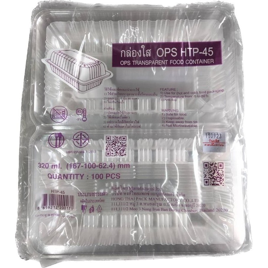 กล่อง OPS HTP45 / BL45A ล็อคได้ 100ชิ้น Shopee Thailand