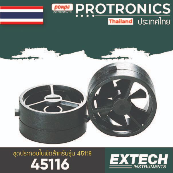 45116 EXTECH IMPELLER ASSEMBLY/2-PACK[ของแท้ จำหน่ายโดยตัวแทนแต่งตั้ง ...