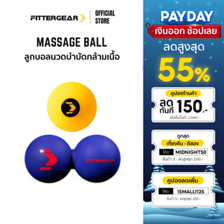 FITTERGEAR ลูกบอลนวดกล้ามเนื้อ บำบัดอาการปวดกล้ามเนื้อ (Massage Ball)