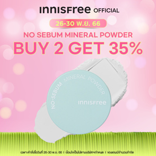 Innisfree No sebum mineral powder 5g. อินนิสฟรี โนซีบัม มิเนอรัล พาวเดอร์ 5 กรัม oil control powder แป้งฝุ่น ควบคุมความมัน