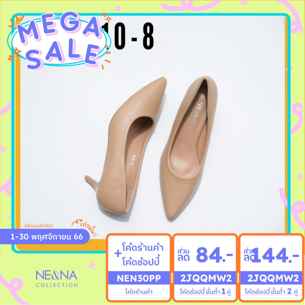 ภาพหน้าปกสินค้ารองเท้าเเฟชั่นผู้หญิงเเบบคัชชูส้นปานกลาง No. 10-8 NE&NA Collection Shoes