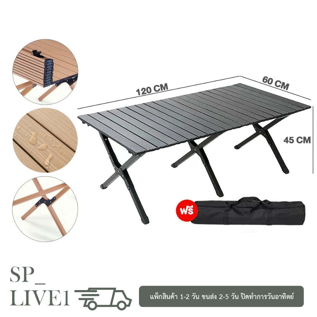 พร้อมส่ง โต๊ะพับแคมป์ปิ้ง แบบพกพาสะดวก พับได้ Folding table | Shopee ...