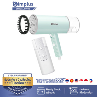 ราคาและรีวิวSimplus GTJI001 เตารีดไอน้ำแบบมือถือ พับเก็บได้ ใช้ได้สำหรับการเดินทางเพื่อธุรกิจ เตารีดผ้าไอน้ำพกพา Foldable Steam iron