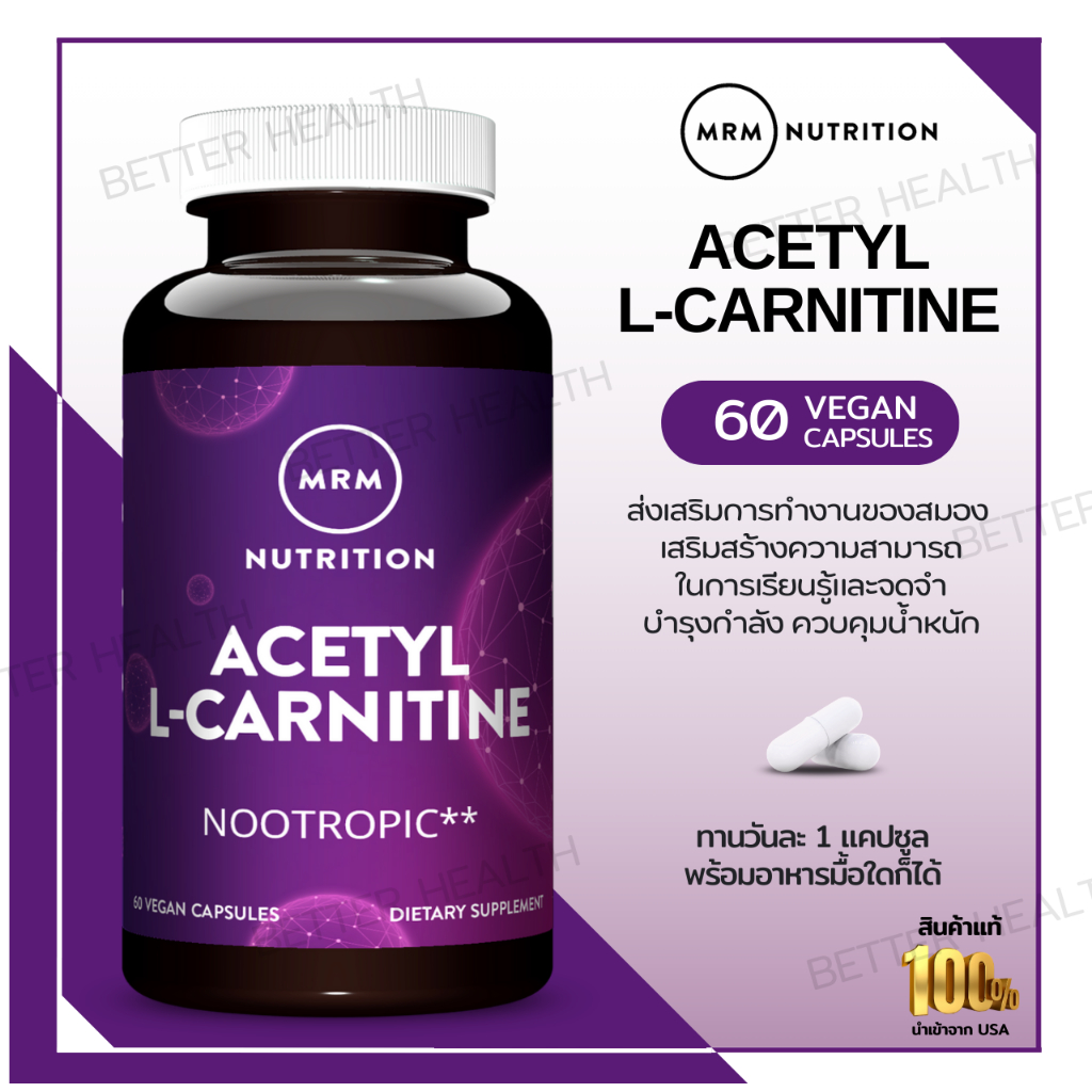 MRM, Nutrition, Acetyl LCarnitine, 60 Vegan Capsules (No.493) Shopee Thailand