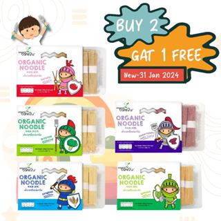 ภาพหน้าปกสินค้า**โปรโมชั่น ซื้อ 2 แถม 1** ORGANIC BABY&KIDS NOODLE [1 กล่อง 5 ชุด] เส้นออร์แกนิค สำหรับเด็ก | บะหมี่ผัก สปาเก็ตตี้ ที่เกี่ยวข้อง