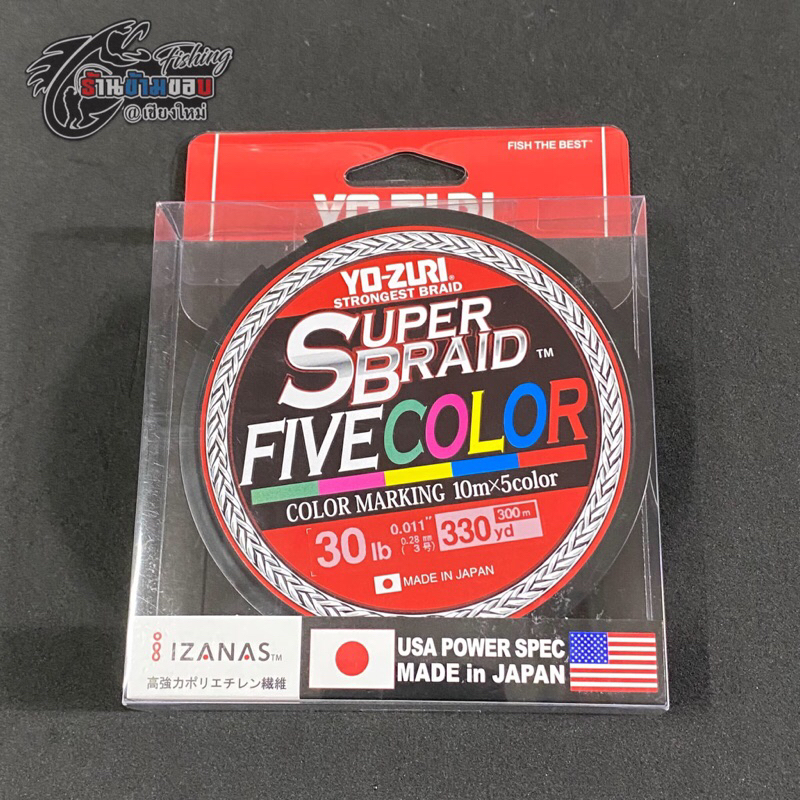 สาย YO-ZURI Super braid MADE IN JAPAN (300m) | Shopee Thailand
