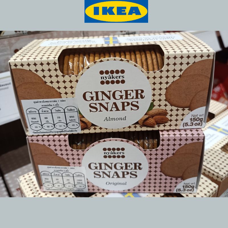 IKEA GINGER SNAPS จินเจอร์ สแน็ปส์ ขนาด 150 กรัม Shopee Thailand
