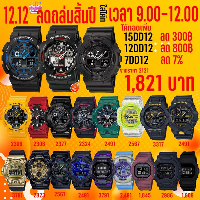 รูปภาพของG-SHOCK รวมรุ่น GA-100 ของแท้ประกันรับประกันศูนย์ 1 ปีลองเช็คราคา