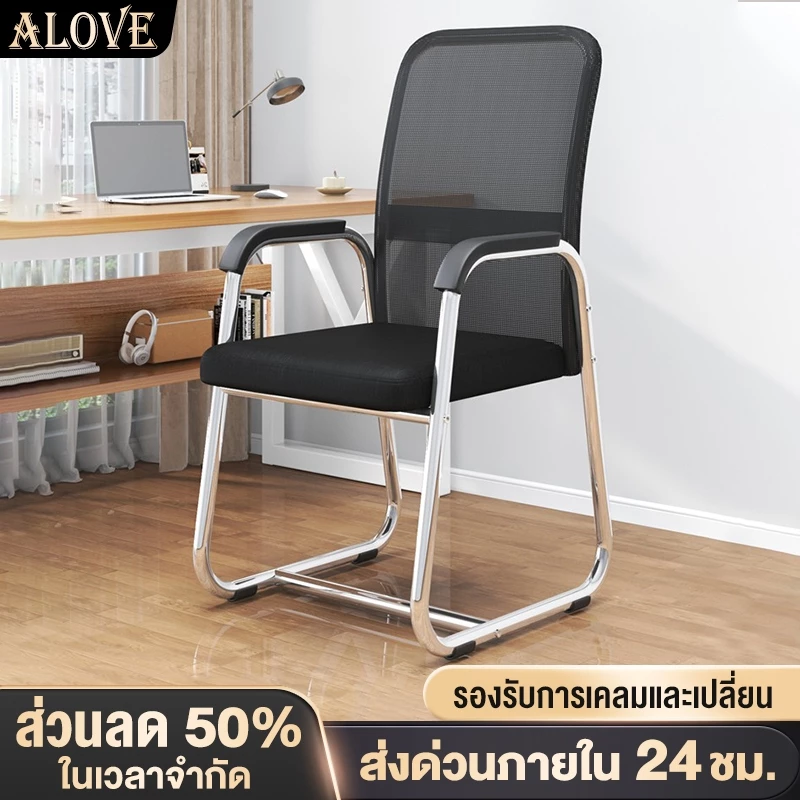 ALOVE เก้าอี้ทำงาน สไตล์โมเดิร์น พร้อมที่พักแขนและพนักพิง แผ่นน้ำยาง เหมาะสำหรับเล่นเกมและทำงานออฟฟิศ Office Chair