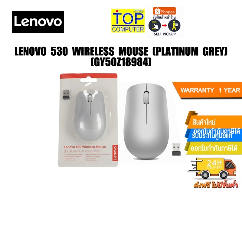 LENOVO 530 WIRELESS MOUSE (PLATINUM GREY) (GY50Z18984) | Shopee Thailand