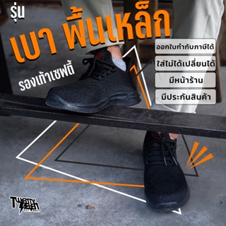 ภาพหน้าปกสินค้า[ส่งจากกรุงเทพมีหน้าร้าน] FUR รองเท้าเซฟตี้สนีกเกอร์ รองเท้าเซฟตี้ จาก 27th Shop ซึ่งคุณอาจชอบสินค้านี้