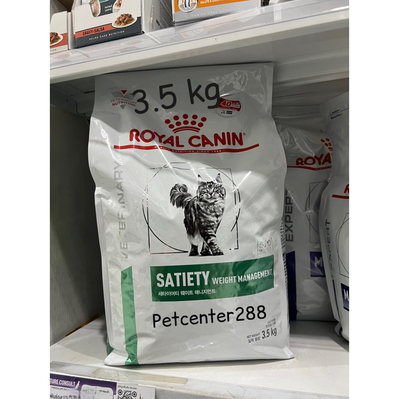 Royal canin Satiety weight management 3.5 kg exp24อาหารสำหรับแมวควบคุม ...
