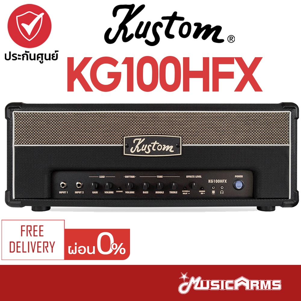 Kustom KG100HFX แอมป์ไฟฟ้า KG100HFX แอมป์กีตาร์ Music Arms Shopee