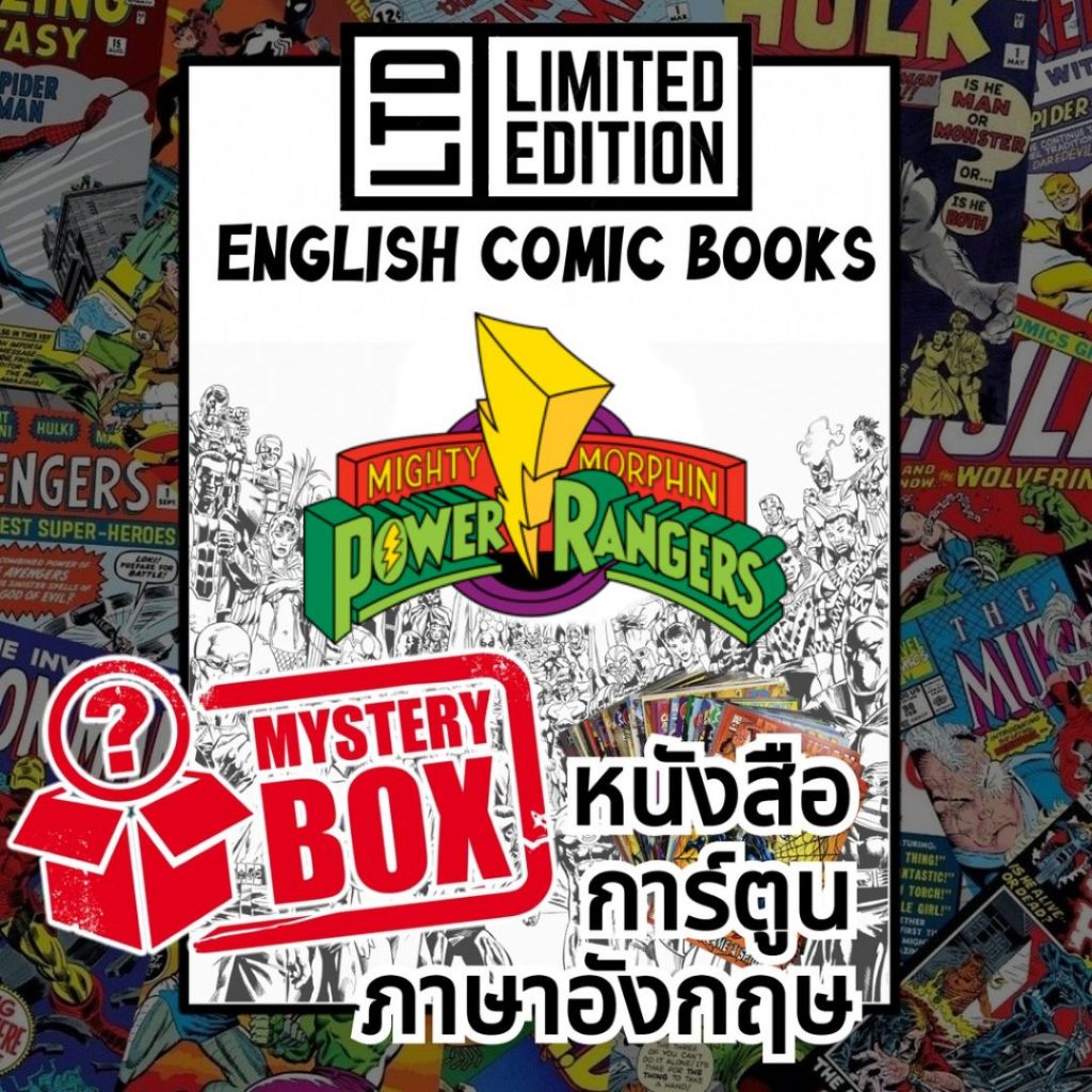 Power Rangers Comic Books 📚พิเศษ/ชุด🎁 หนังสือการ์ตูนภาษาอังกฤษ พาวเวอร์ ...